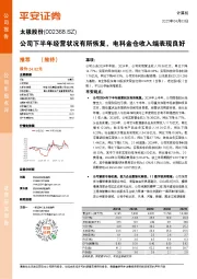公司下半年经营状况有所恢复,电科金仓收入端表现良好