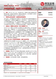 事件点评:开展资源池业务,助推算力业务加速拓展