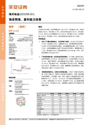 强者恒强，盈利能力改善