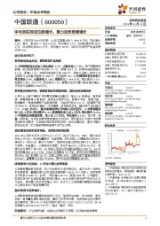 净利润实现双位数增长,算力投资显著增长