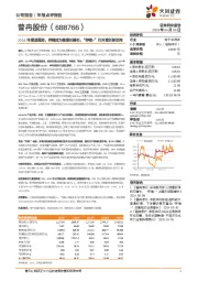 2024年增速强劲,存储成为稳增长基石,“存储+”打开增长新空间