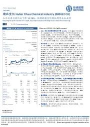 扣非后净利润同比下降10.58%，收购新疆宜化股权增厚未来业绩