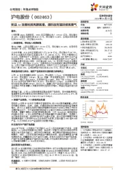 受益AI浪潮利润亮眼高增,通讯板有望持续高景气