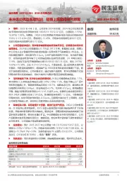 2024年年报点评：未决诉讼扰动表观利润，轻装上阵期待景气修复