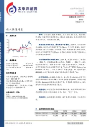 收入快速增长