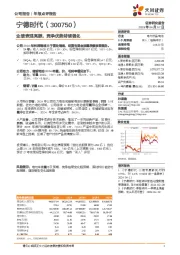 业绩表现亮眼，竞争优势持续强化