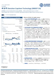 2024Q4扣非后归母净利润同比增长15.52%,持续完善有机氟化学品产品种类