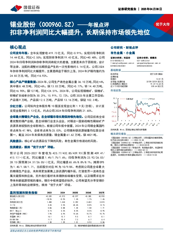 年报点评：扣非净利润同比大幅提升，长期保持市场领先地位