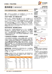 市场化交易带来电价波动,未来装机增长规模可观