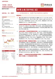 业绩短期承压，招商中铁并表营收大幅增长