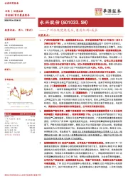 广州垃圾焚烧龙头,兼具红利+成长