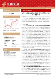 大尺寸出货触底反弹,AMOLED及车载带来显示驱动芯片增量市场