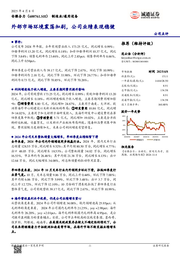外部市场环境震荡加剧，公司业绩表现稳健