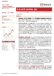 国内存储+CMU双龙头,周期复苏+新品放量推动业绩高增长