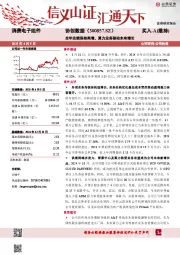 全年业绩保持高增，算力业务驱动未来增长