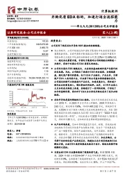 公司点评报告:并购优质EDA标的,加速打造全流程能力