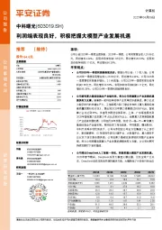 利润端表现良好，积极把握大模型产业发展机遇