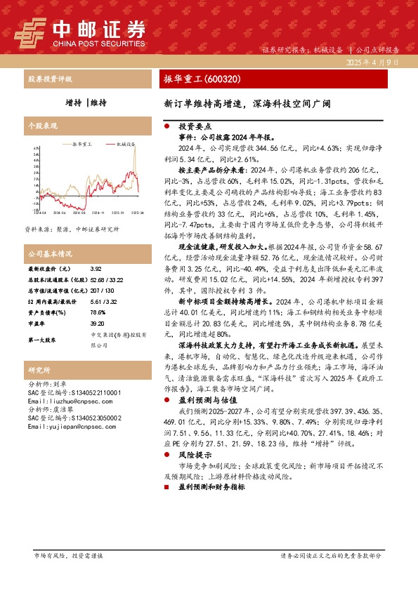 新订单维持高增速，深海科技空间广阔