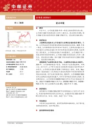 需求回暖