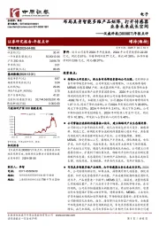 年报点评:布局具身智能多维产品矩阵,打开传感器业务未来成长空间