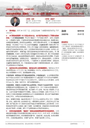 公司事件点评:信创与数据要素“国家队”,“云+数+应用”融合持续加深