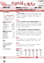 24年收入稳健增长,积极布局AI产业链PCB产品