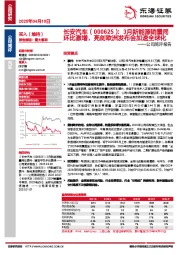 公司简评报告：3月新能源销量同环比激增，亮剑欧洲发布会加速全球化