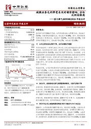 2024年报点评:城燃业务毛利率受未及时顺价影响,分红比例创新高