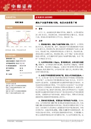燃机产品接单增幅103%,低空业务前景广阔