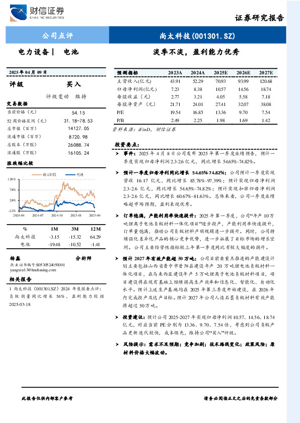 淡季不淡，盈利能力优秀