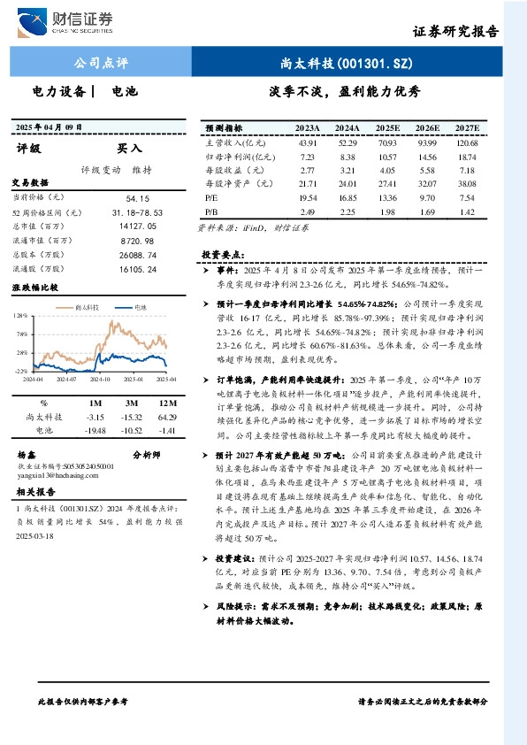 淡季不淡，盈利能力优秀