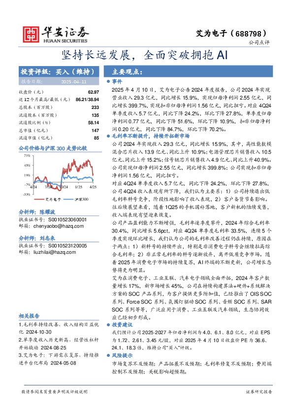 坚持长远发展，全面突破拥抱AI