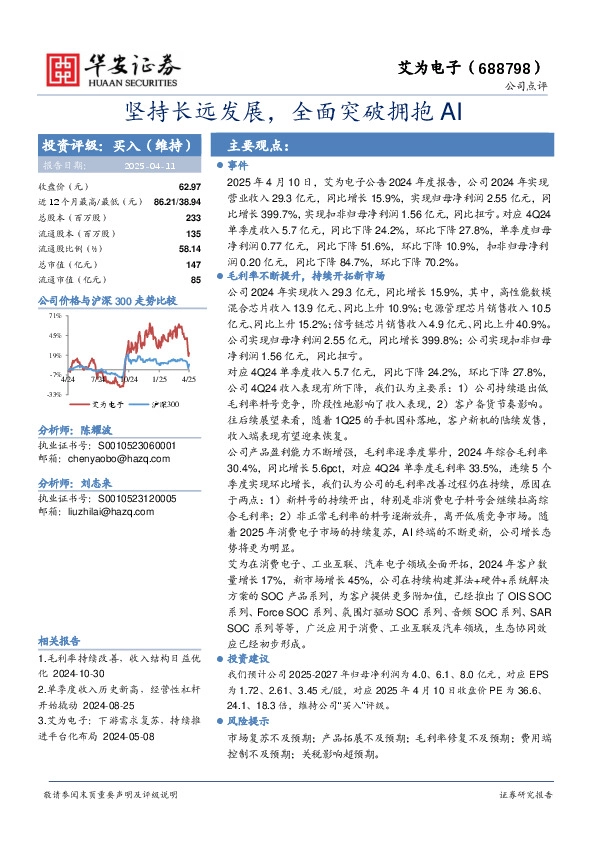 坚持长远发展，全面突破拥抱AI