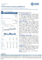 扣非后净利润同比增长15.12%,拟派发现金分红总额25.52亿元(含税)