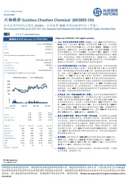 扣非后净利润同比增长23.01%,公司发布2025年股权激励计划(草案)
