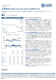 2025Q1扣非后净利润同比增长28.83%-35.68%,五矿集团拟增持不少于2.12亿股