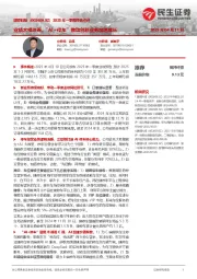 2025年一季报预告点评:业绩大幅改善,“AI+停车”推动创新业务加速成长
