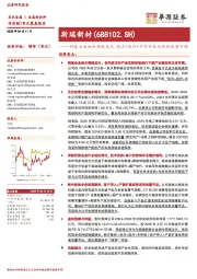 铜基合金细分领域龙头,航天+医疗+半导体板块共振放量可期