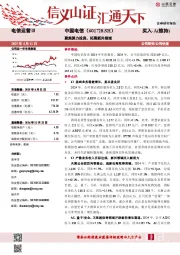 聚焦算力投资,拓展新兴领域