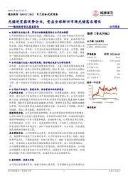 德业股份首次覆盖报告:光储逆变器优势企业,受益全球新兴市场光储需求增长