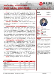 24年年报及25年一季报点评:减值拖累24年业绩,盈利能力持续优化