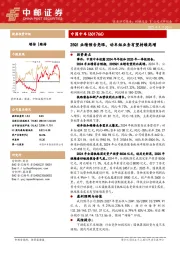 25Q1业绩预告亮眼，动车组业务有望持续高增