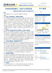 2024年年度报告点评:利润实现快速增长,信创产品取得突破