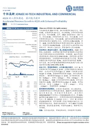 4Q24收入增长提速，盈利能力提升