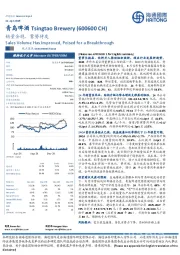 销量企稳，蓄势待发