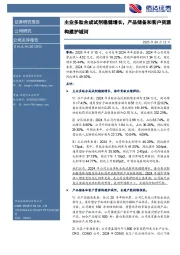 主业多肽合成试剂稳健增长，产品储备和客户资源构建护城河