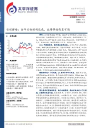 安琪酵母：全年目标顺利达成，业绩弹性恢复可期