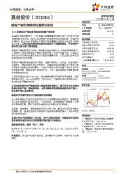 越南产能布局稀缺性重要性显现
