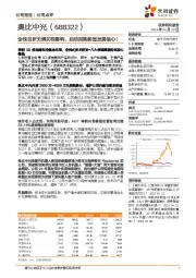 全栈自研无惧关税影响,启动回购彰显发展信心!