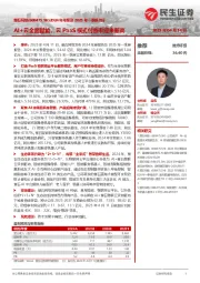 2024年年报及2025年一季报点评:AI+云全面赋能,云PaaS模式付费率迎来新高